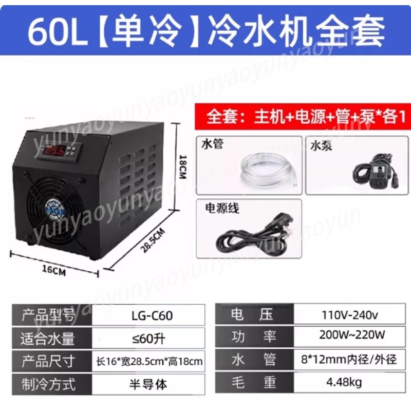 Small Aquarium Chiller Compres - Marine Aquarium Chiller 评论和价格